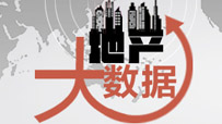 地産大數據